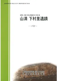 산청-수동 국도건설공사 구간 내  (����-���� ��ƻ���߹��������)����������¼Τ����1��2��3�϶衡3�����å�