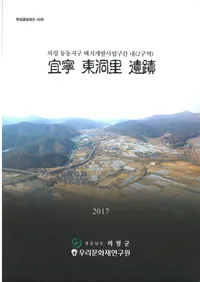 의령 동동지구 택지개발사업구간 내 2구역  (��ǫ��ƶ�϶����ϳ�ȯ���ȶ���� ��2���)  ��ǫ��ƶΤ����