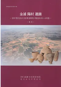 �ⱺ ��¼���ס�김포 한강신도시 2단계 문화재 시발굴조사 1-6지점 (�ⱺ�������Ի�2�ʳ�ʸ�����ȯ��Ĵ�� 1-6����)3�����å�