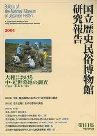 ���¤ˤ������桦�������Ϥ�Ĵ��