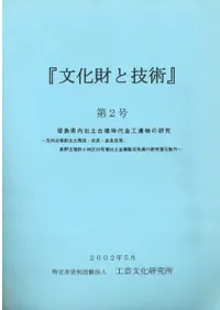 ʸ����ȵ��ѡ���2�桡ʡ�縩����ڸ�ʯ����⹩��ʪ�θ��桡