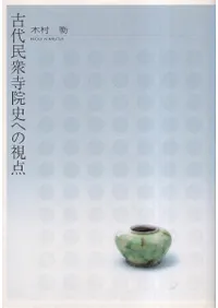 ����̱�������ˤؤλ���