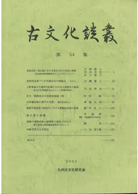 ��ʸ�����ѡ���54����