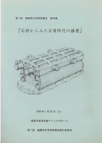 �д�����ߤ���ʯ���������