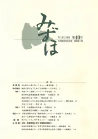 �ߤ��ۡ���40�桡���ý�:���¡������ϰ�ˤ����뽸�������1