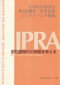 資料集 | 古書 | 歴史・考古学専門書店 六一書房