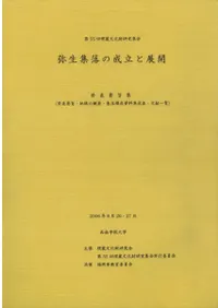 �����������Ω��Ÿ����ȯɽ�׻ݽ���������1��2��(3�����å�)