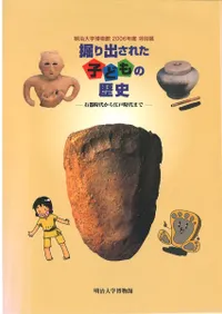 2006ǯŸФ줿Ҥɤ-д夫鹾ͻޤ-