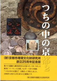 �Ĥ�����ε���2�����Ի���ʸ�������Ω25��ǯ��ǰ��