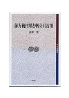 前方後円墳と帆立貝古墳