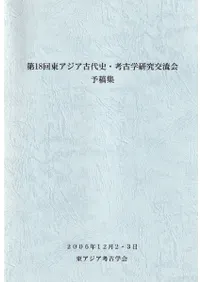 ��18���쥢��������ˡ��͸ųظ����ή��ͽ�ƽ�