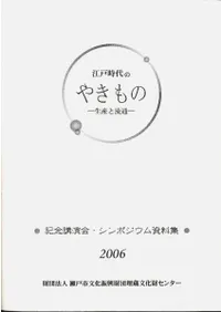 ���ͻ���Τ䤭��Ρ�������ή��