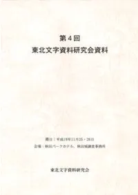 ��4������ʸ����������񡡻�����