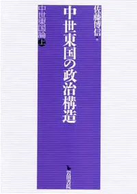 六一書房：特価販売 岩田書院の本