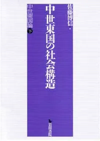 六一書房：特価販売 岩田書院の本