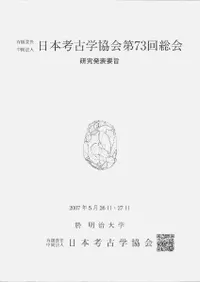 ���ܹ͸ųض�����73�����񡡸���ȯɽ�׻� 