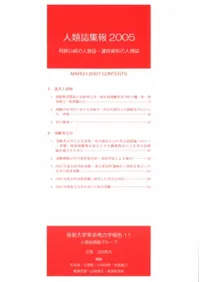 ����ｸ��2005�����ͻ����ο������׻����ο���