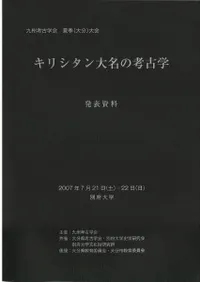 ���ꥷ������̾�ι͸ųء�ȯɽ����