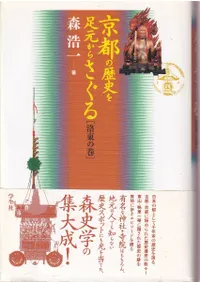 ���Ԥ���ˤ�­�����餵���롡����δ�