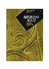 現代社会の考古学