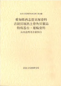 ˹͸Ż13θֲ쳭ͻȸճͽڹѳʡü桦ػ