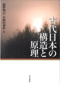 青木書店` | 歴史・考古学専門書店 六一書房