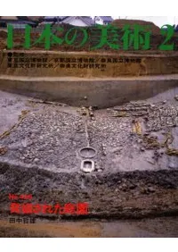 ���ܤ����ѡ���429�桡ȯ�����줿����