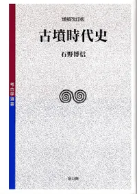 雄山閣` | 歴史・考古学専門書店 六一書房