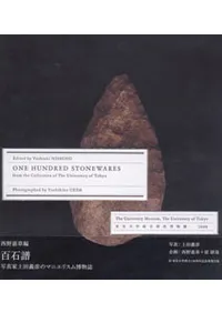 ONE HUNDRED STONEWARES