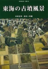 雄山閣` | 歴史・考古学専門書店 六一書房