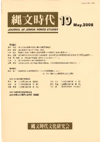 縄文時代 第19号