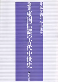 歴史・考古学専門書店 六一書房