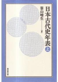 辞典・事典 | 古書 | 歴史・考古学専門書店 六一書房
