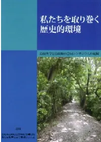 �䤿�����괬�����Ū�Ķ���Ļ����ؤ�Ļ�踩�ι�Ʊ����ݥ�����ε�Ͽ