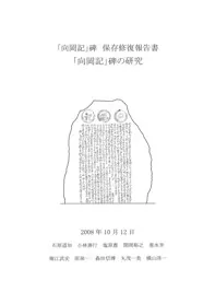 古書 | 歴史・考古学専門書店 六一書房