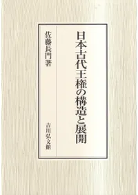 ���ܸ��岦���ι�¤��Ÿ��