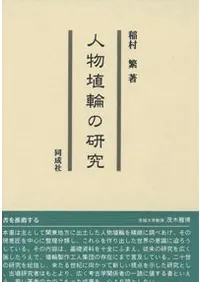 ��ʪ���ؤθ���