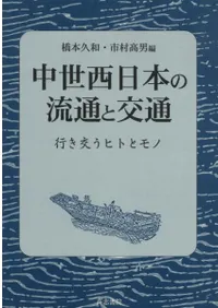 ���������ܤ�ή�̤ȸ��̡��Ԥ��򤦥ҥȤȥ��