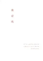 山陰地方における備前焼