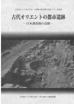 ���奪�ꥨ��Ȥ��Ի԰��ס�����Ĵ����γ���