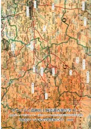 カラコルム遺跡出土陶瓷調査報告書2