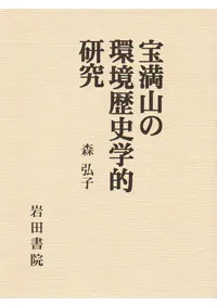 六一書房：新着の本