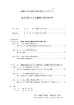 �͸ųؤ���ߤ�����ο���400ǯ