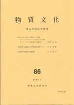 ʪ��ʸ����86