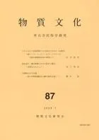 ʪ��ʸ����87