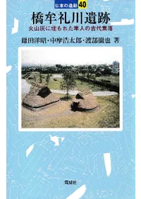 ��̶������ס��л��������줿Ȼ�ͤθ��彸��