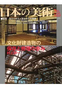 ܤѡ525桡ʸ¤ʪ¸Ƚ