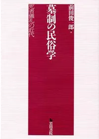 六一書房：特価販売 岩田書院の本