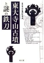 雄山閣` | 歴史・考古学専門書店 六一書房