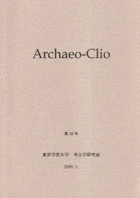 쥤(Archaeo-Clio)10